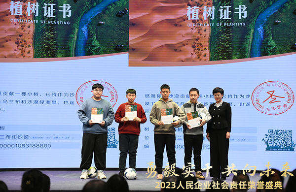 活動(dòng)現(xiàn)場(chǎng)展示的企業(yè)社會(huì)責(zé)任實(shí)踐。（人民網(wǎng) 張啟川攝）